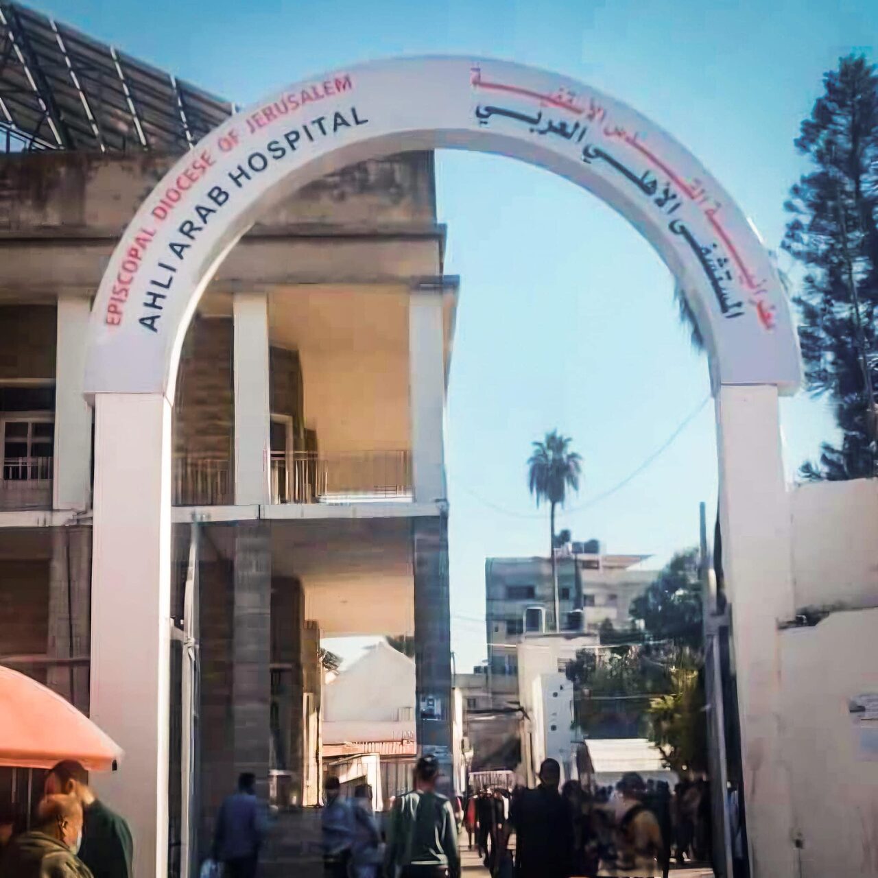 sign for Arab Ali hospital in Gaza